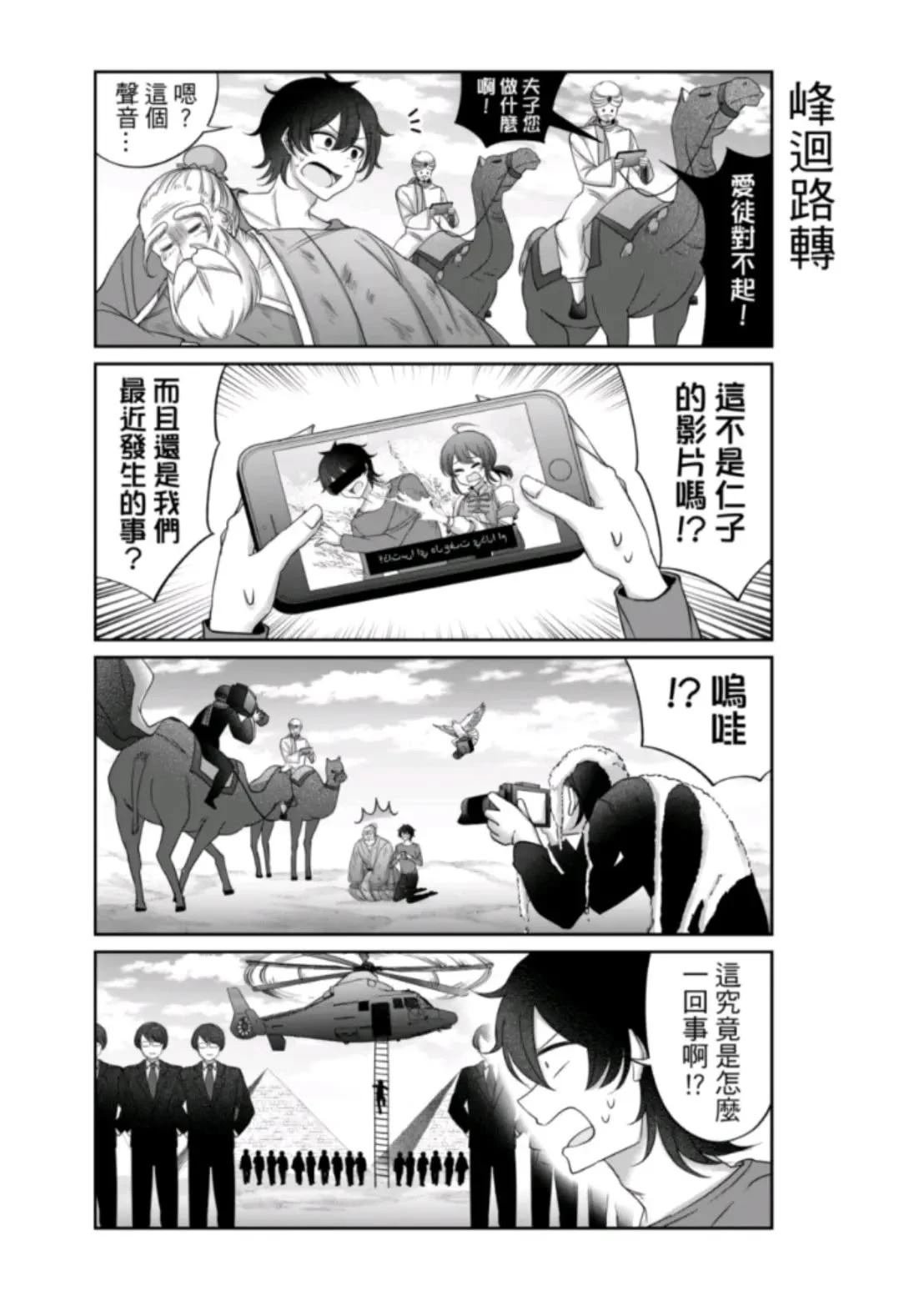番外篇5