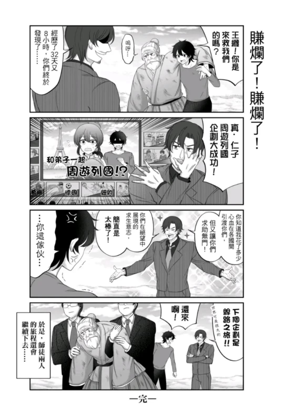 番外篇5