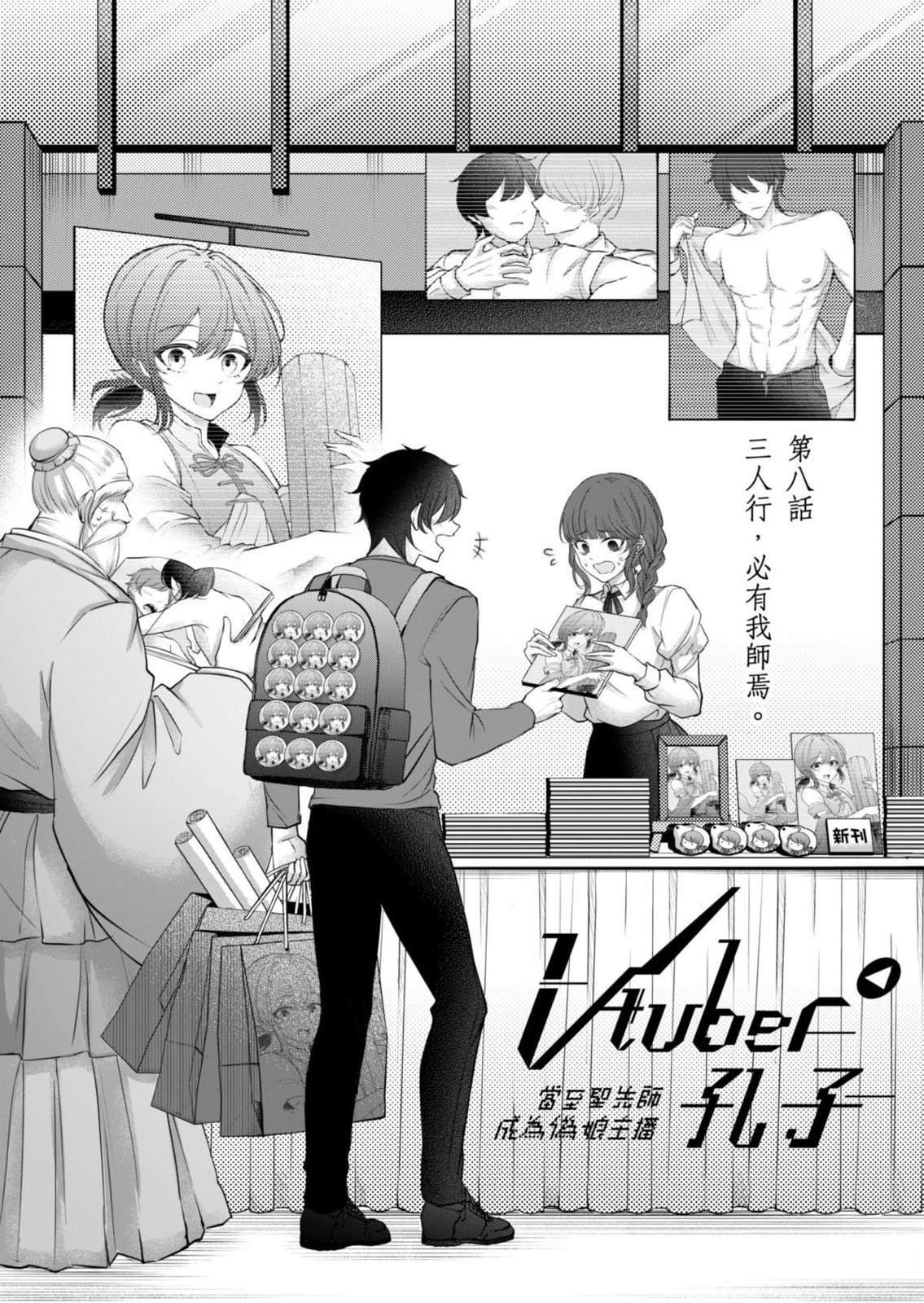第8话