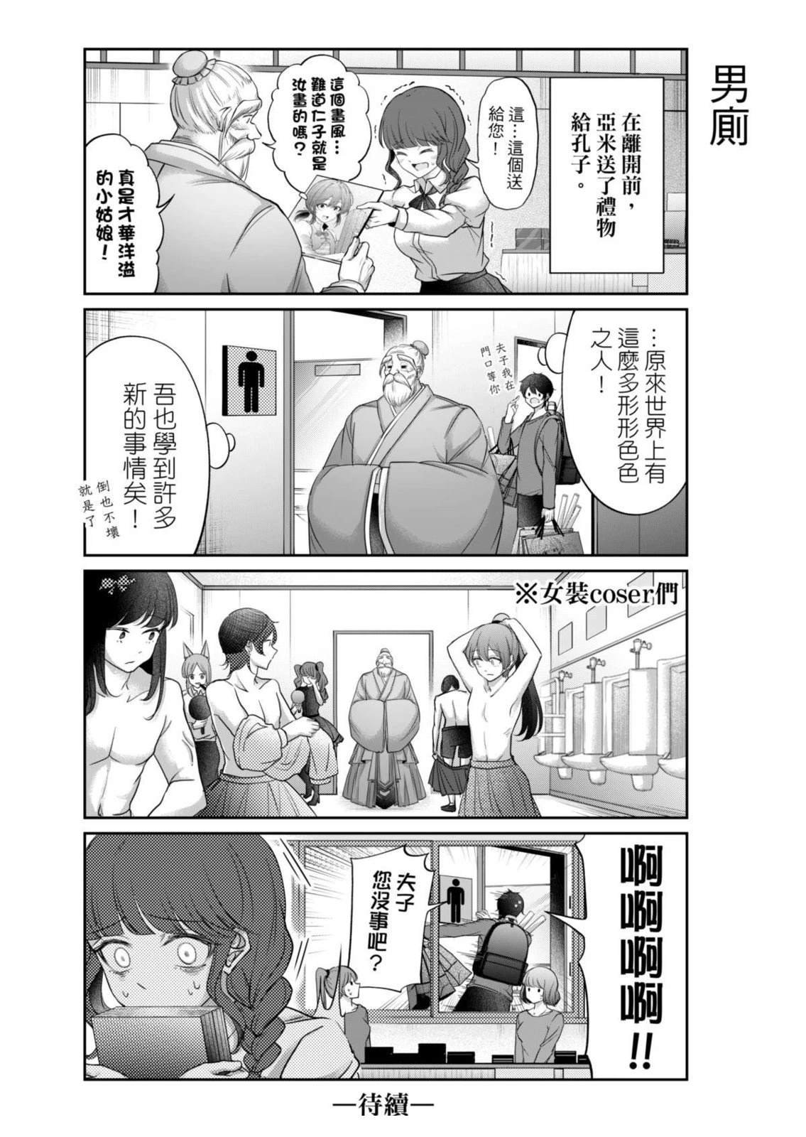 第8话
