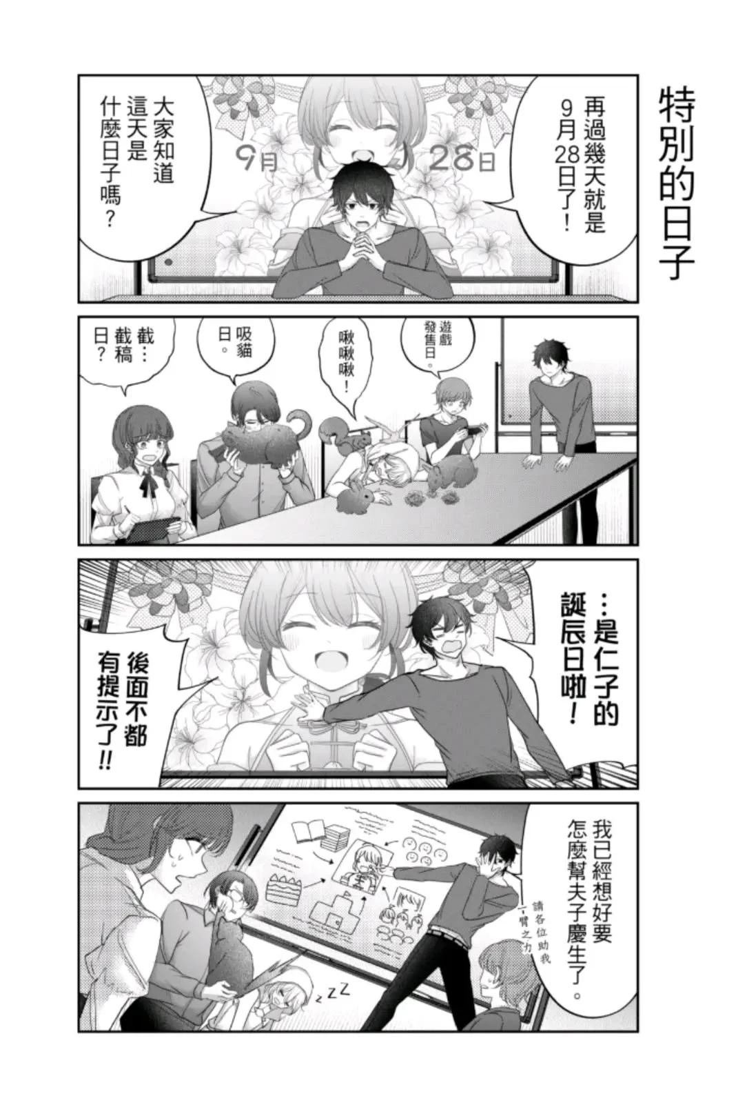 第9话