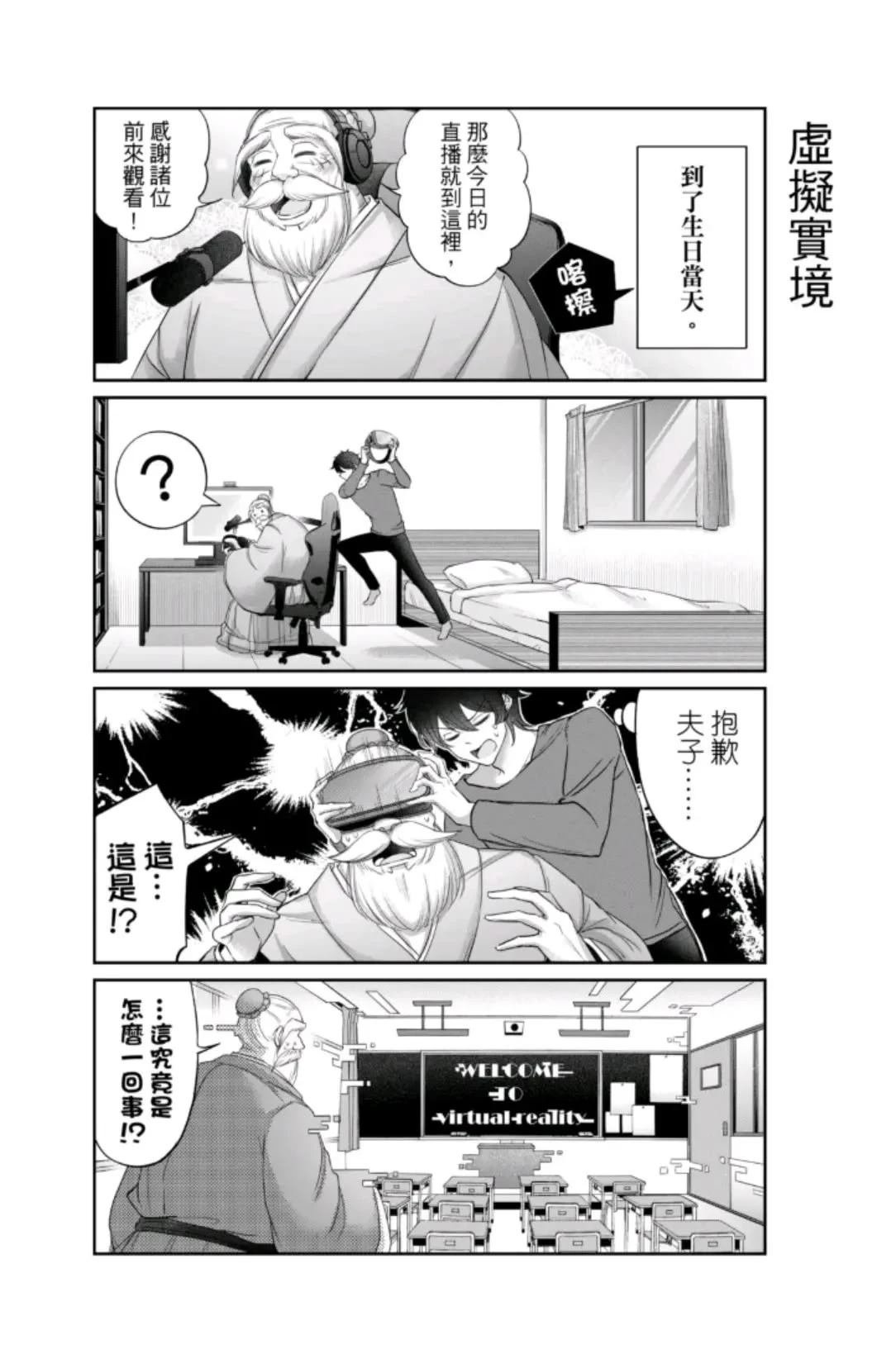 第9话
