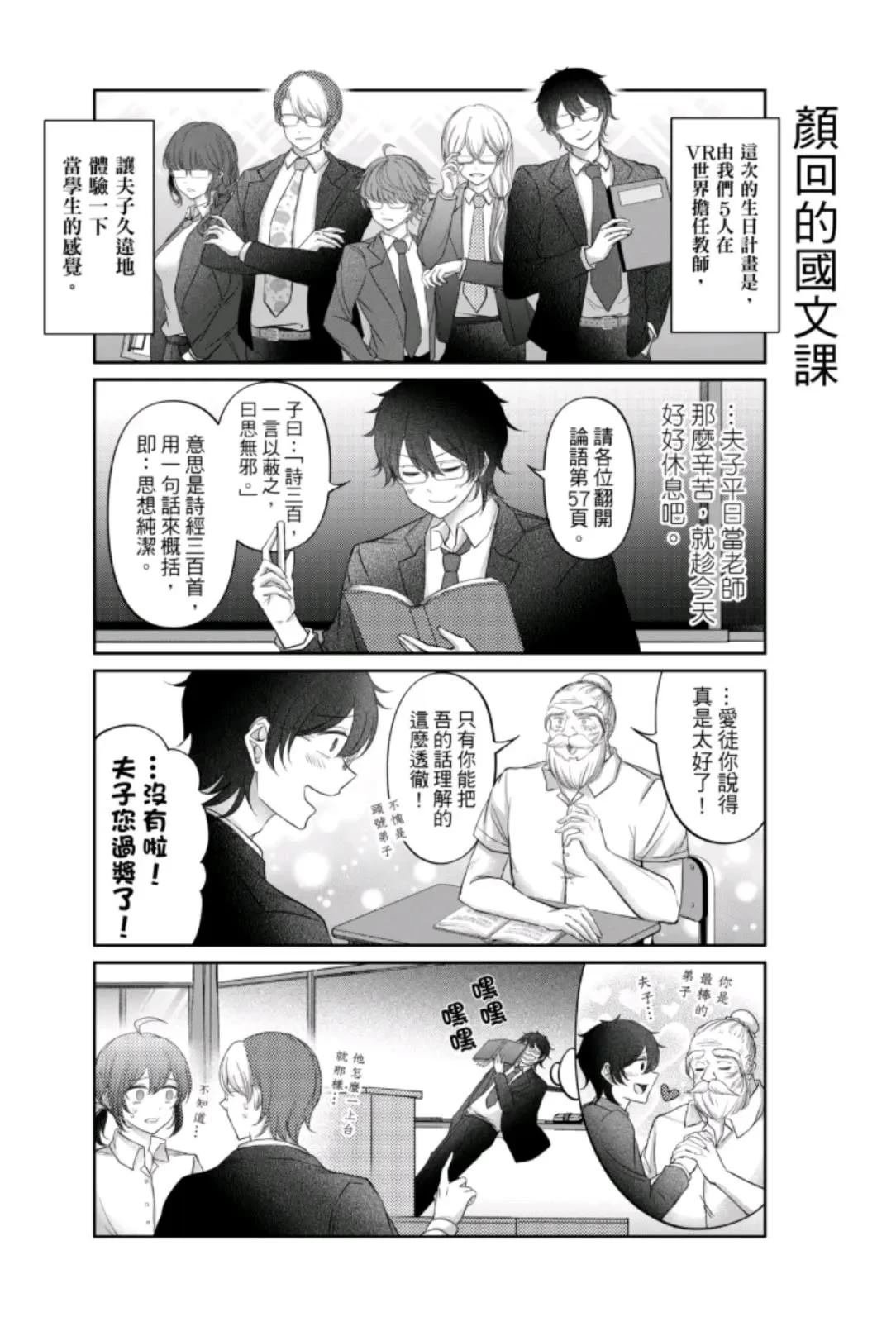 第9话