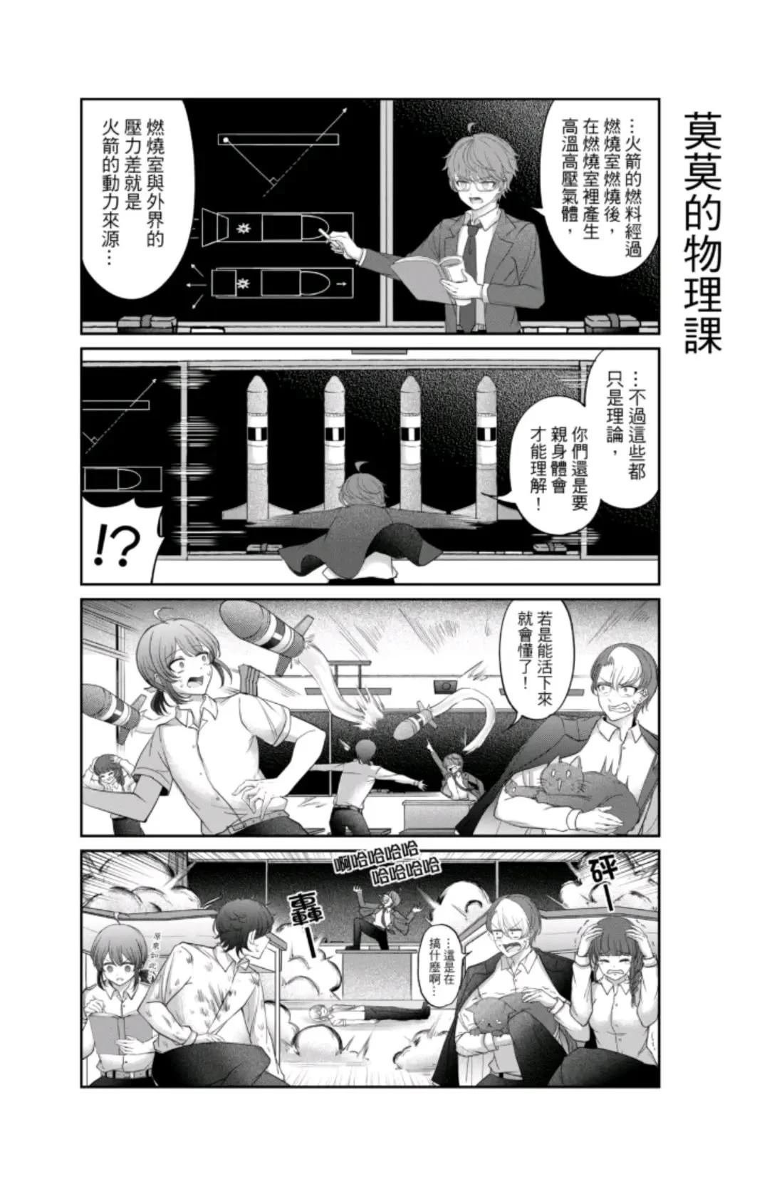 第9话