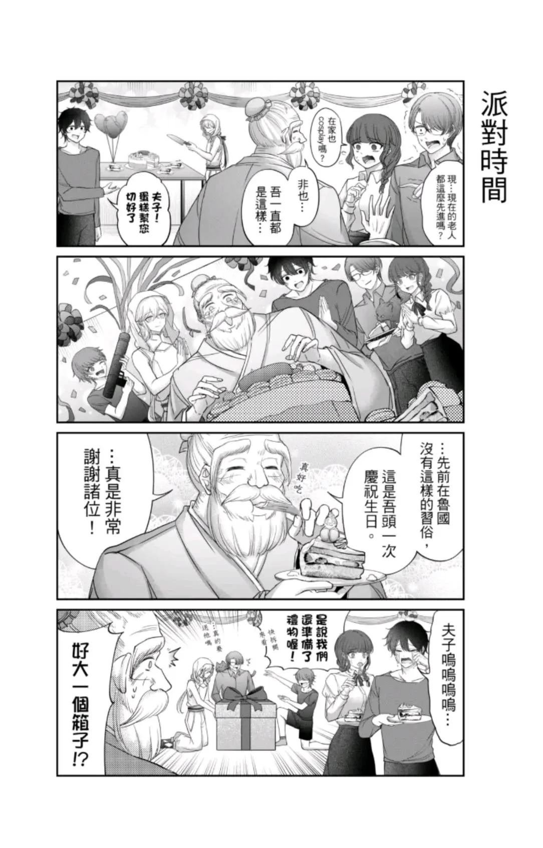 第9话