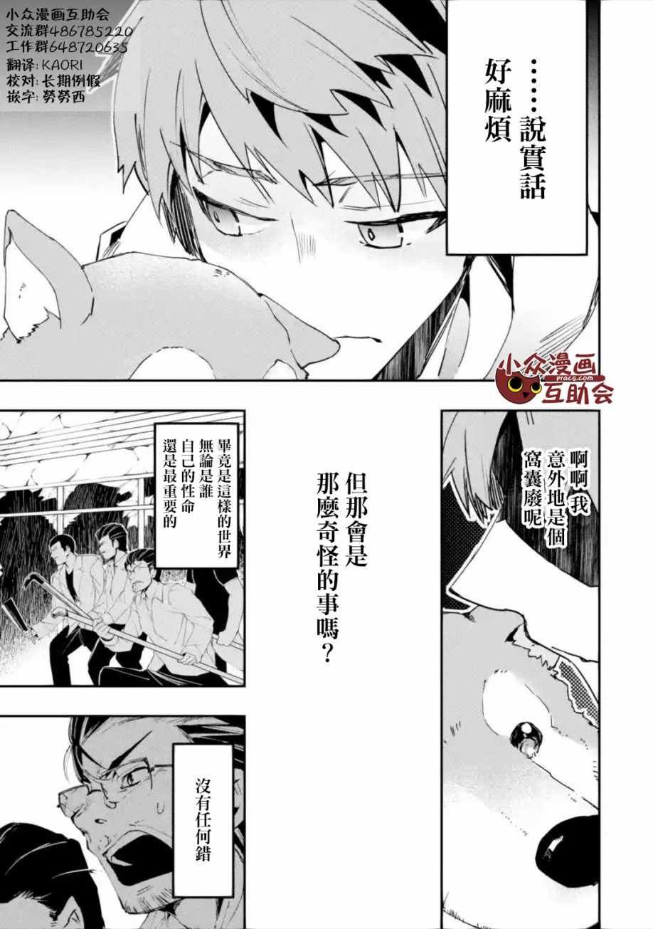 第2.2话
