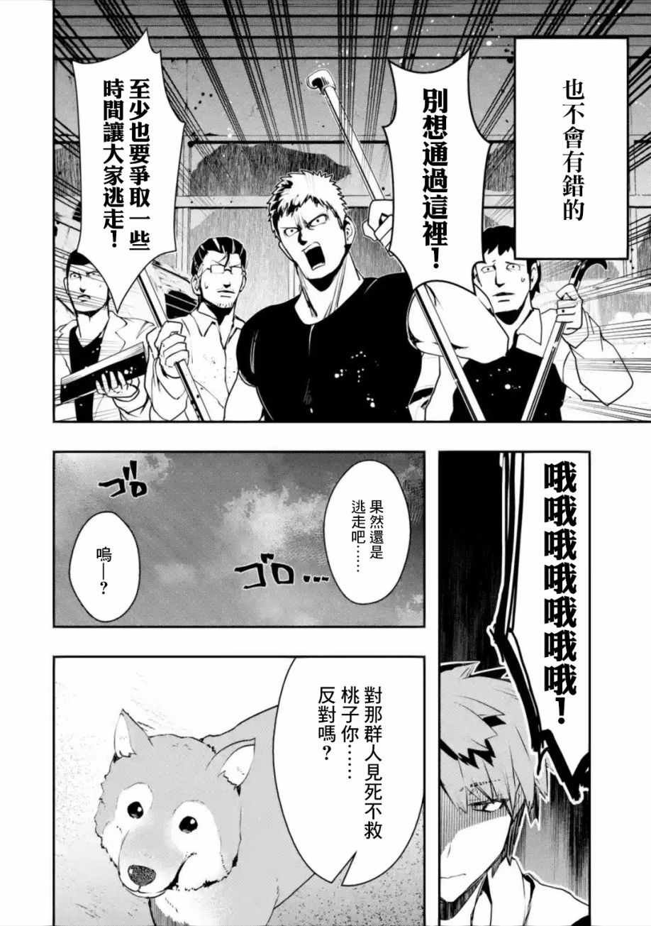 第2.2话