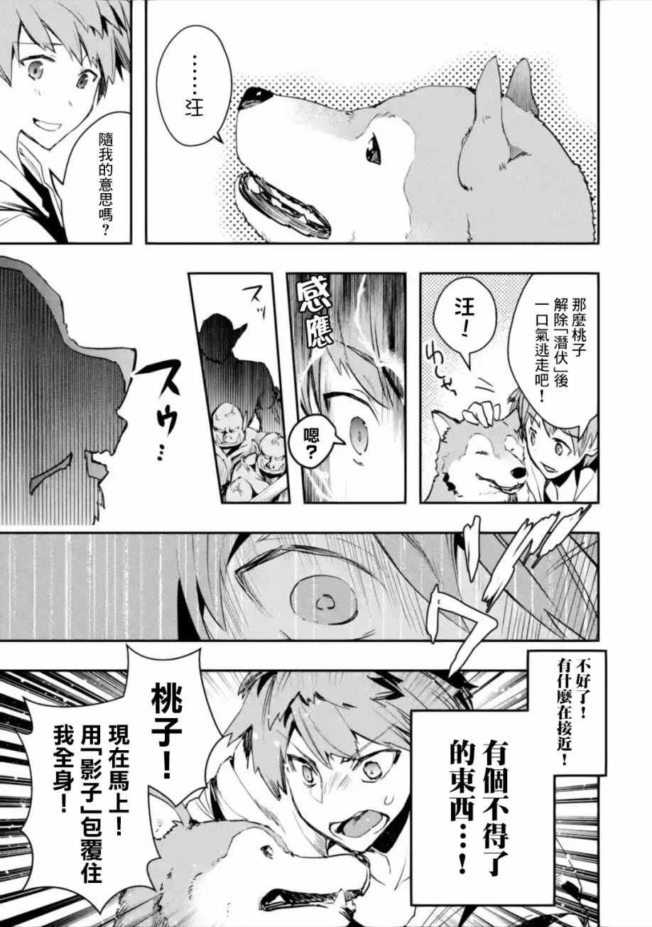 第2.2话