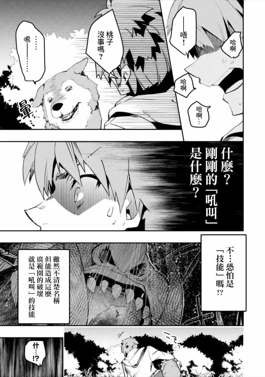 第2.2话
