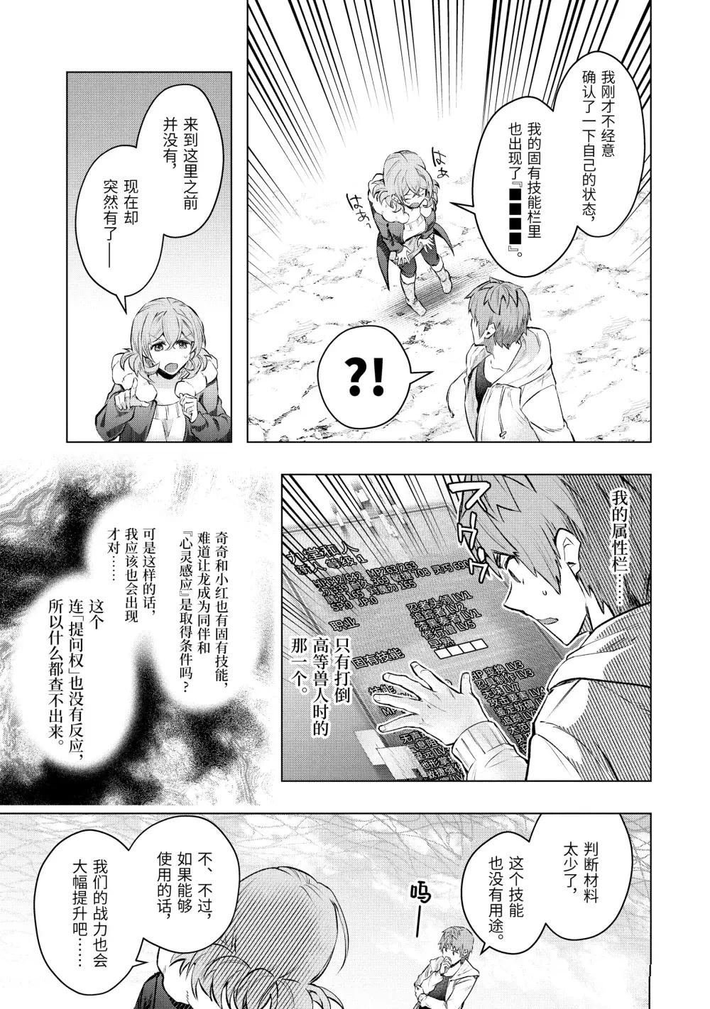 第53.4话