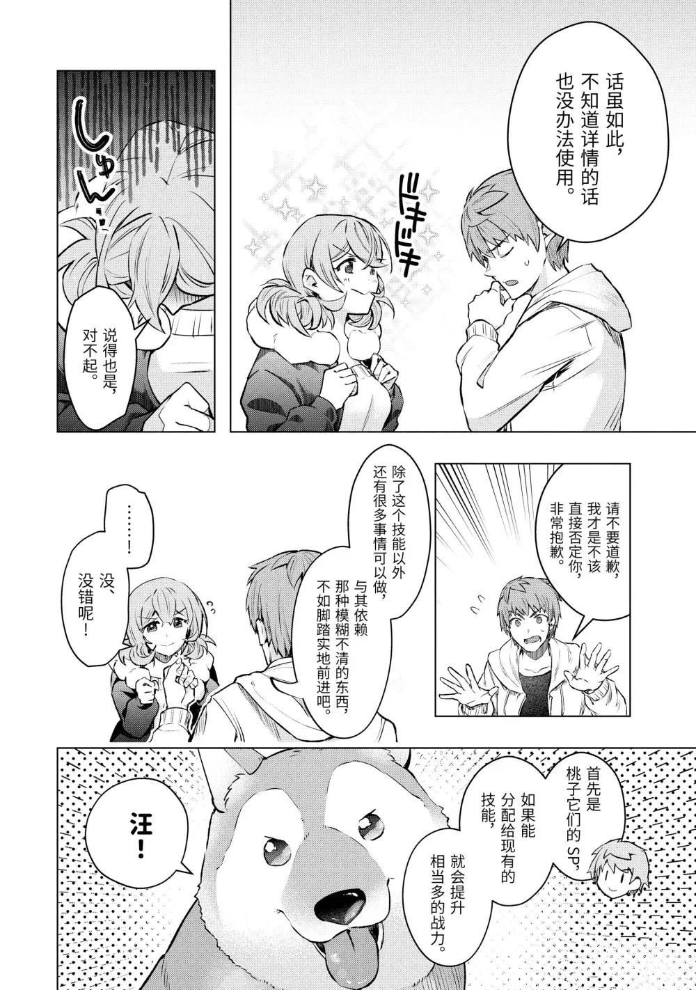 第53.4话