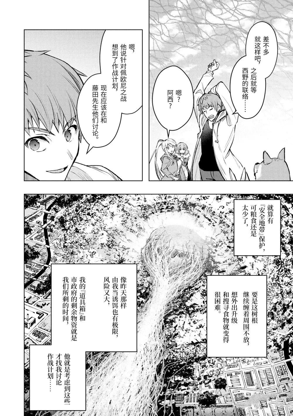 第53.4话