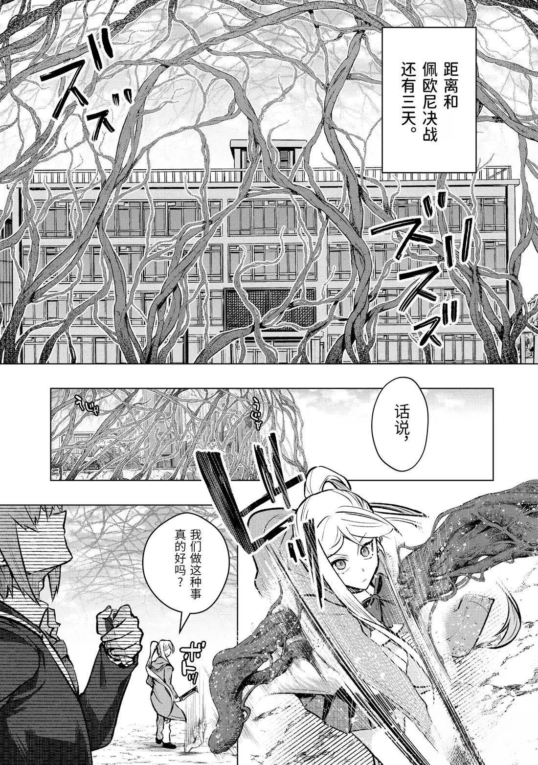 第54.1话