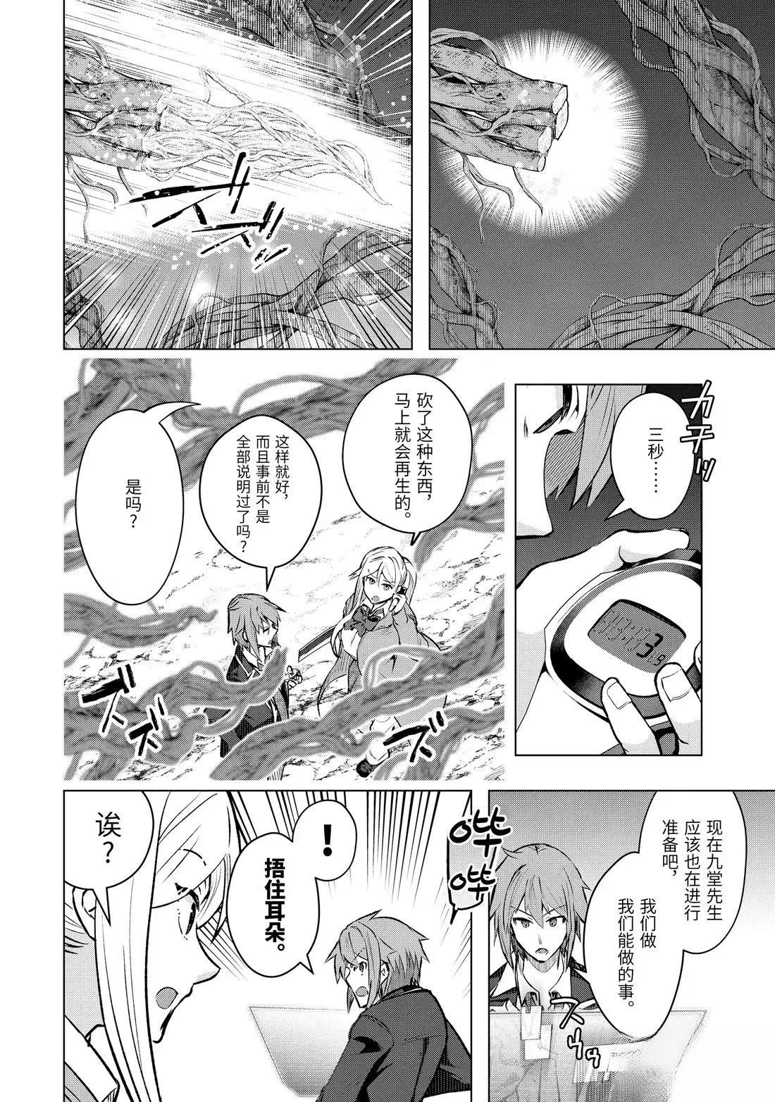 第54.1话
