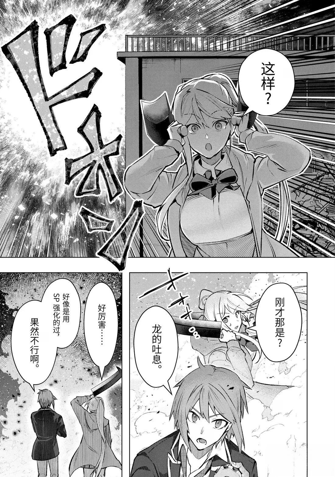 第54.1话