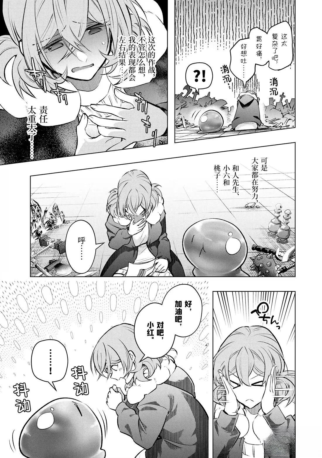 第54.1话