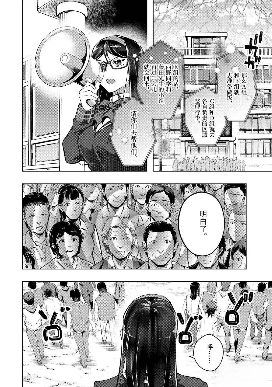 第54.1话