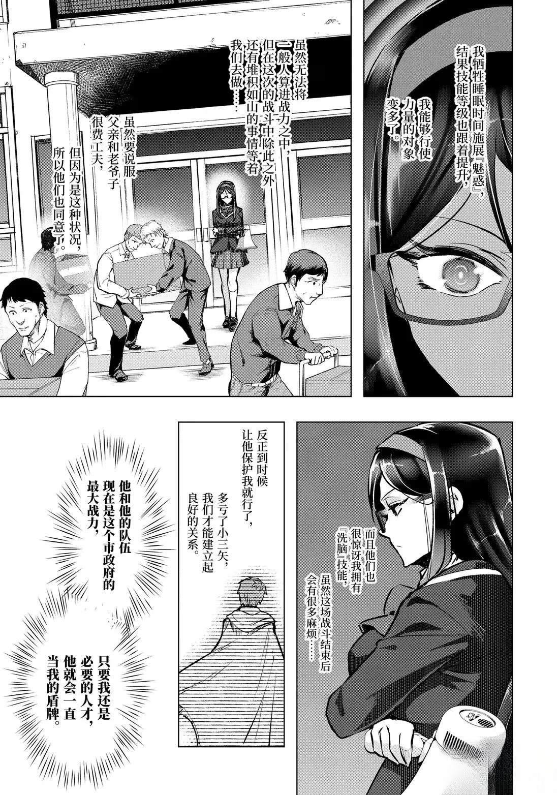 第54.1话