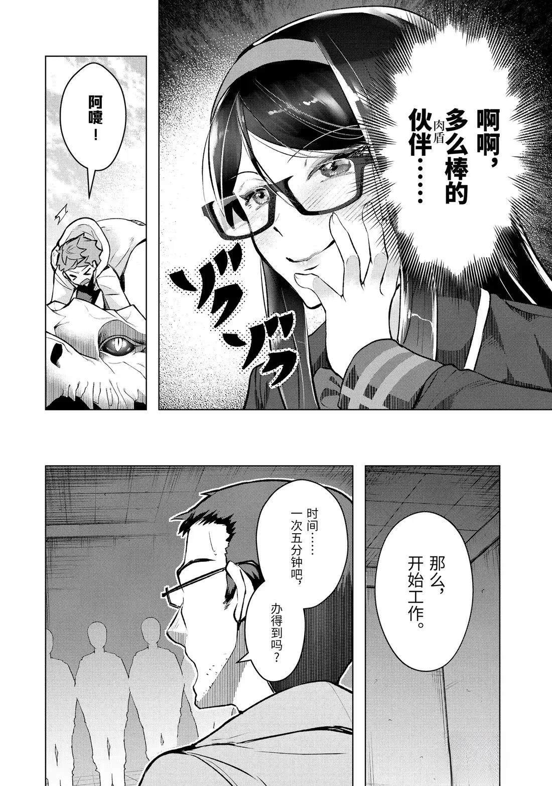 第54.2话