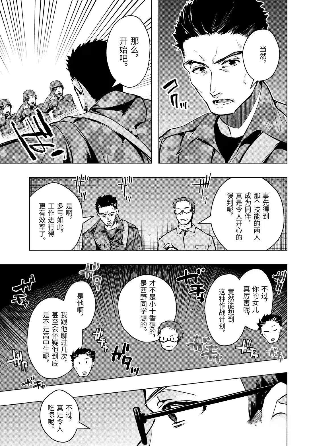 第54.2话