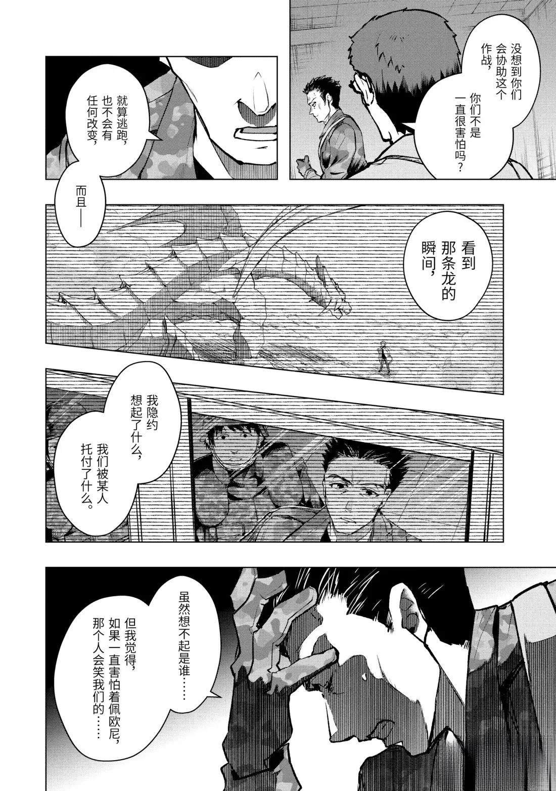 第54.2话