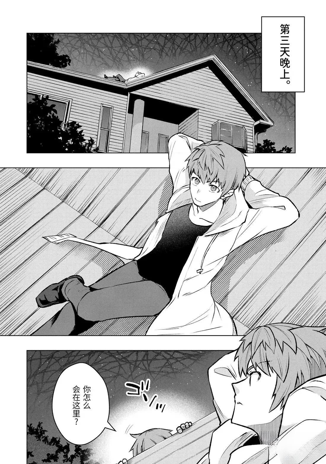第54.2话