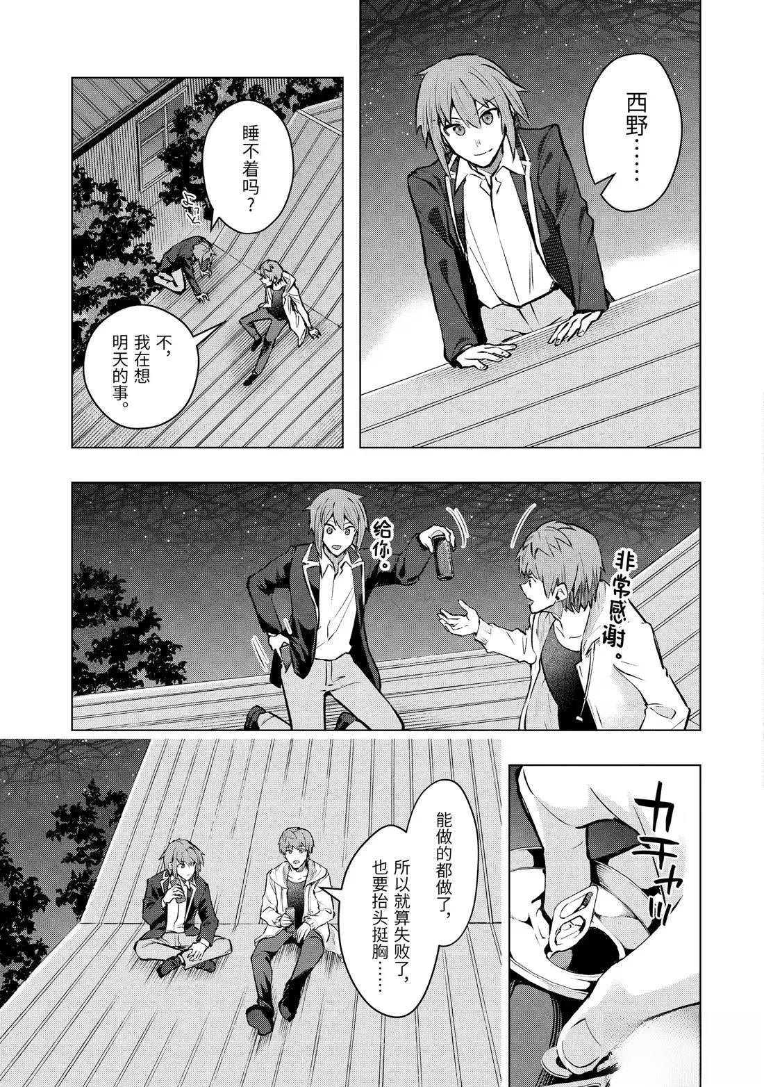 第54.2话