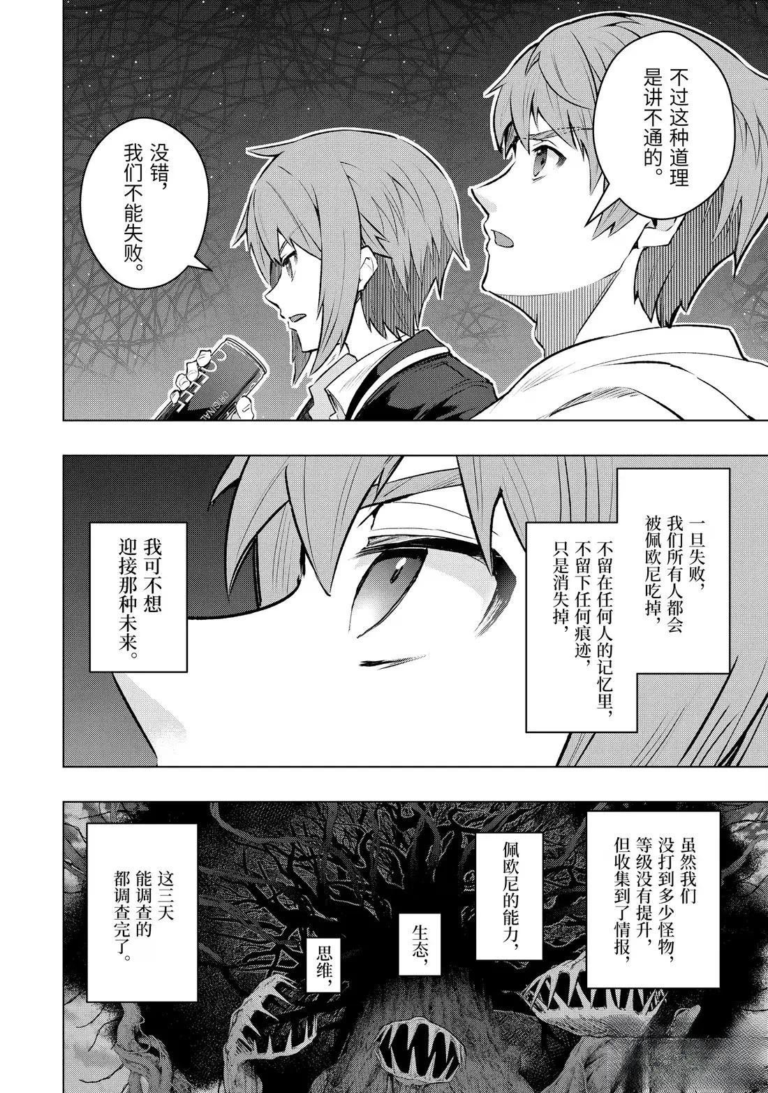 第54.2话