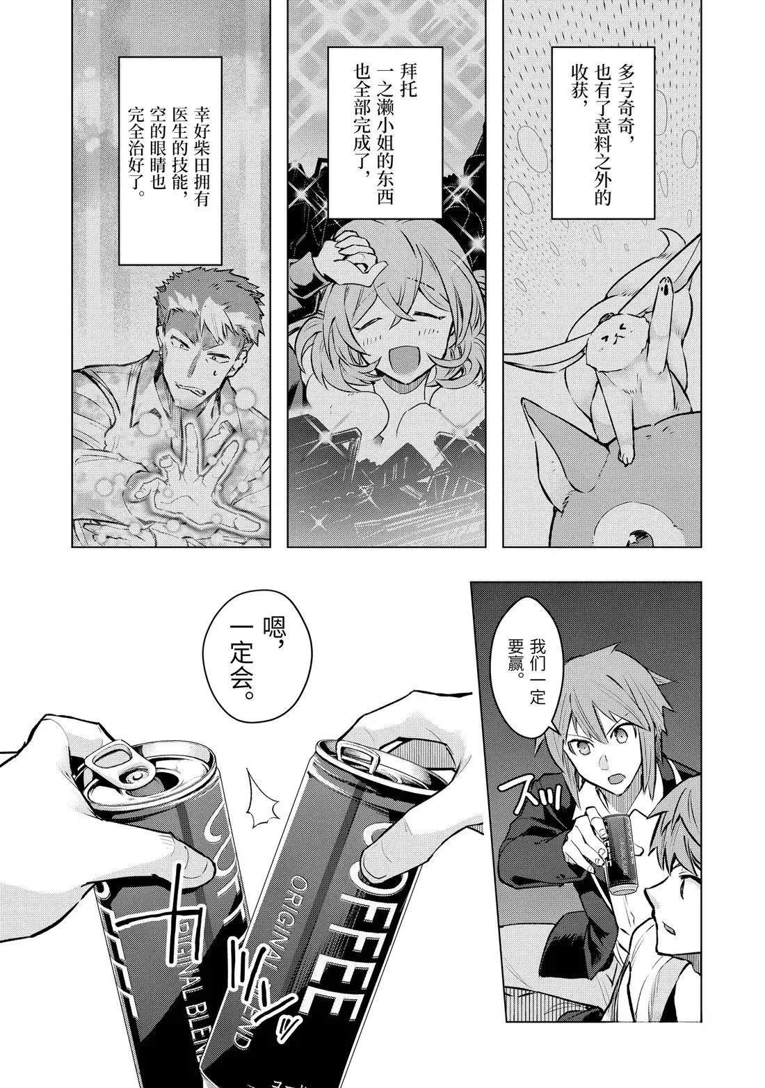 第54.2话