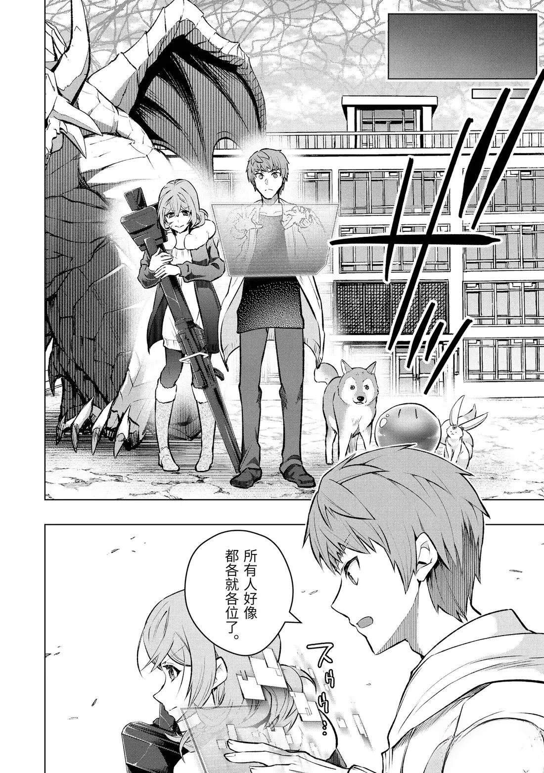 第54.2话