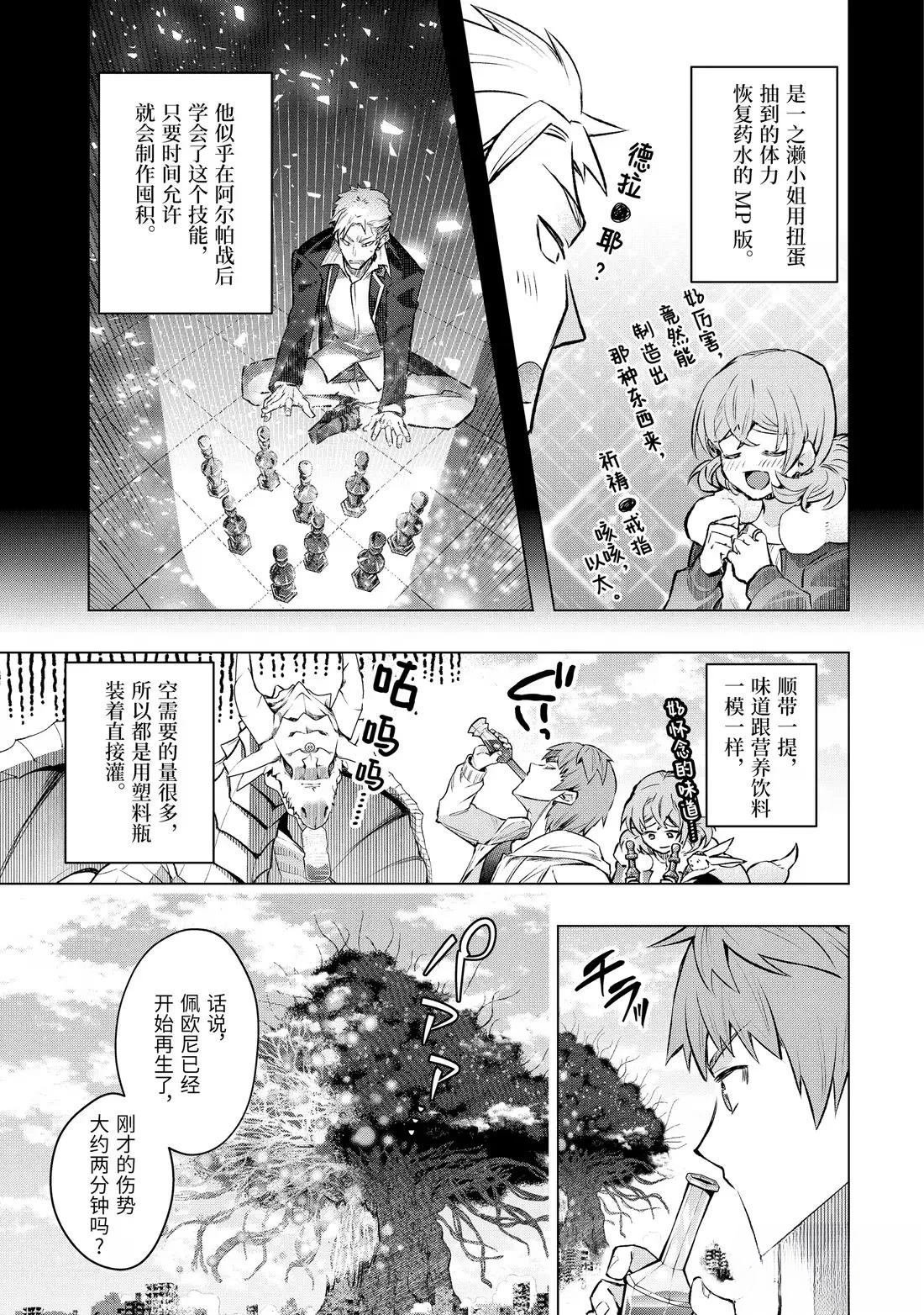 第55.3话