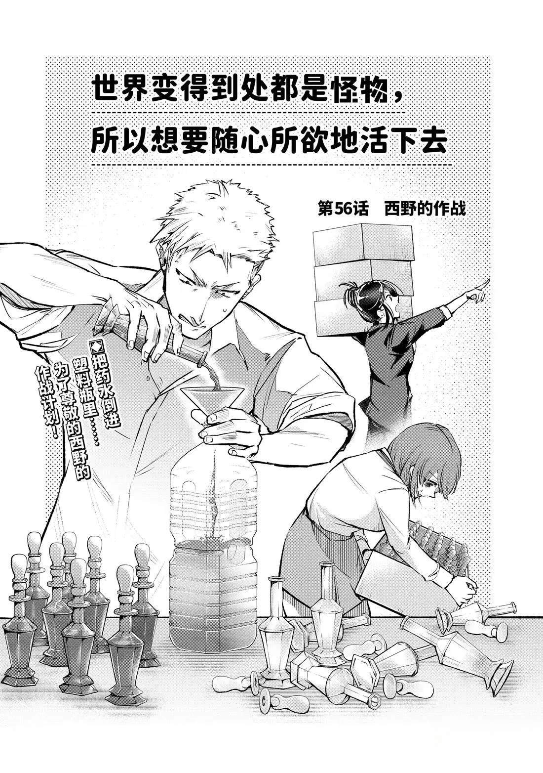 第56.1话