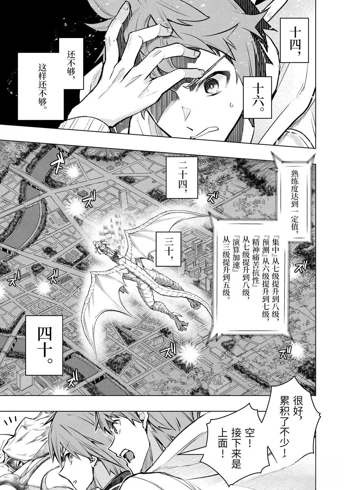 第56.1话