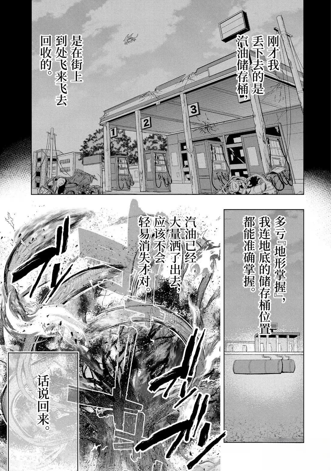 第56.2话