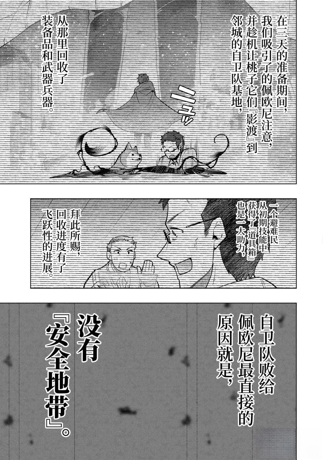 第56.3话