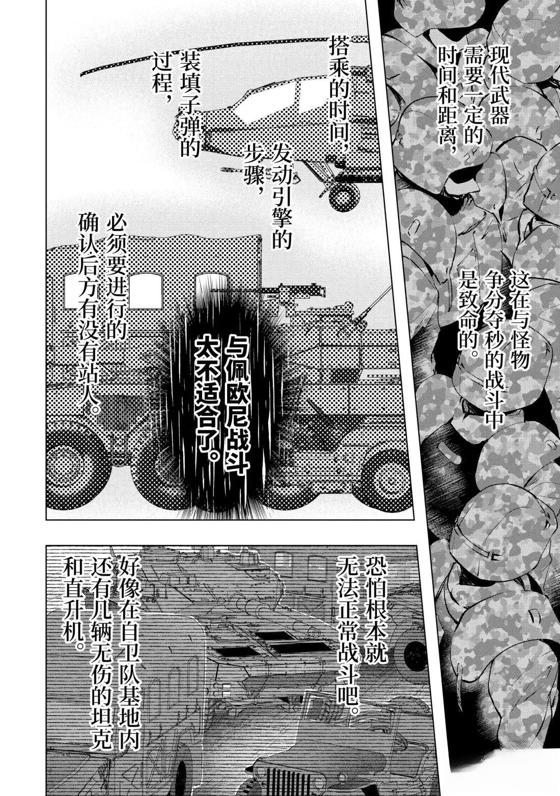 第56.3话