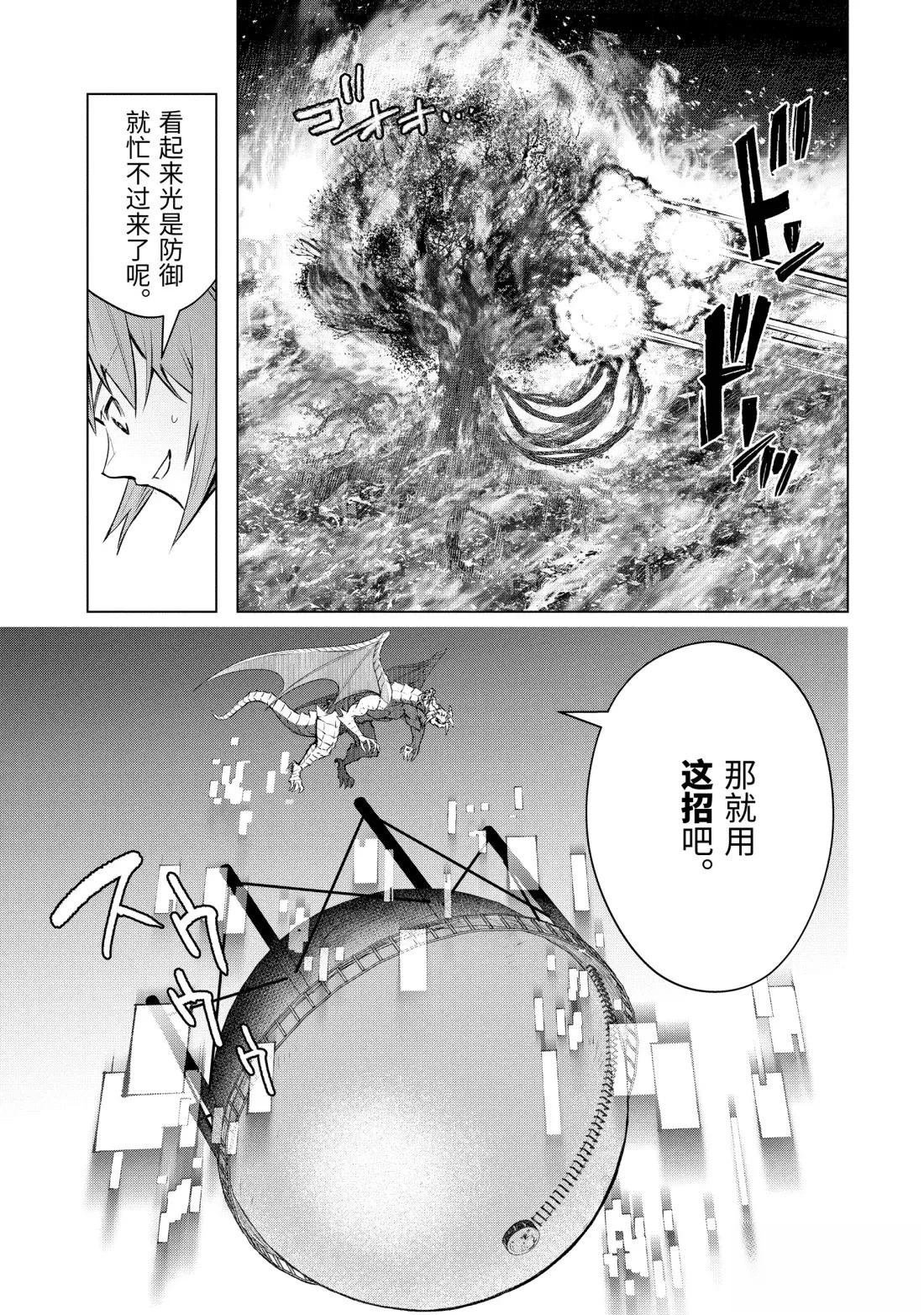 第56.3话
