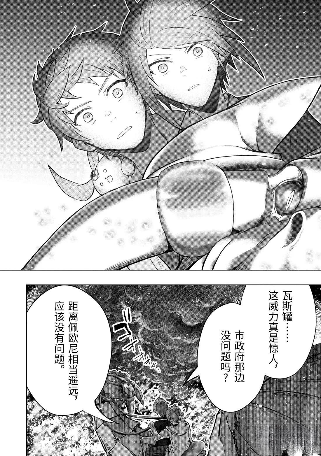 第56.4话