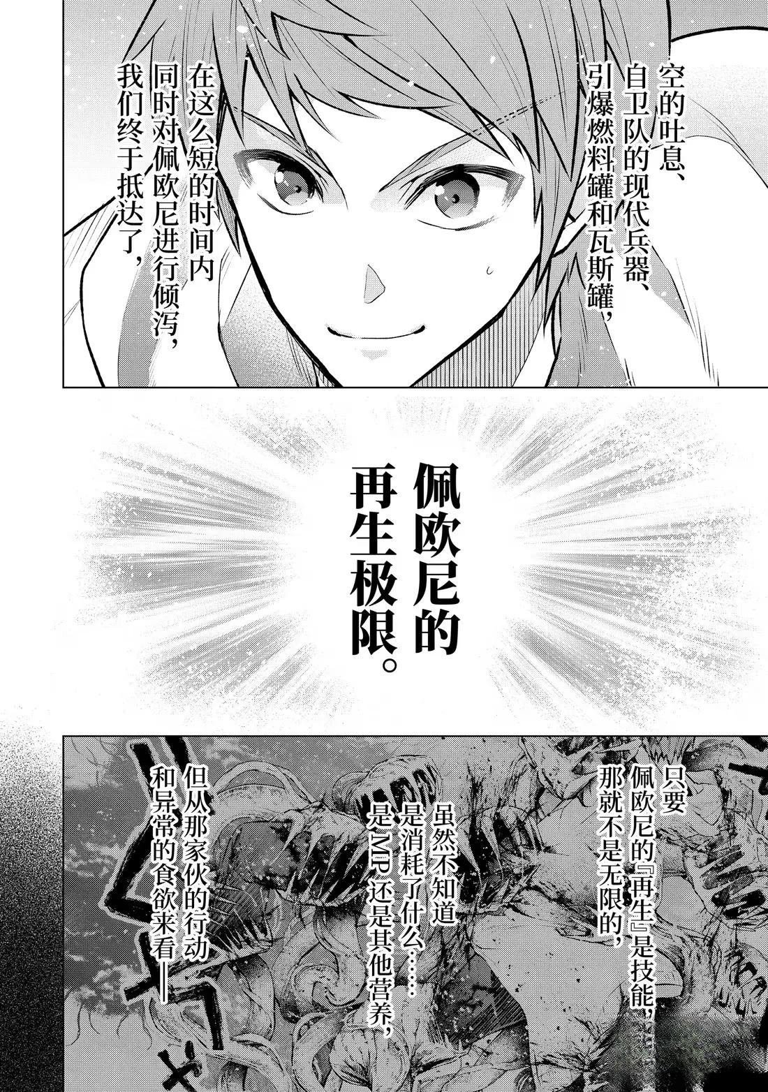 第56.4话