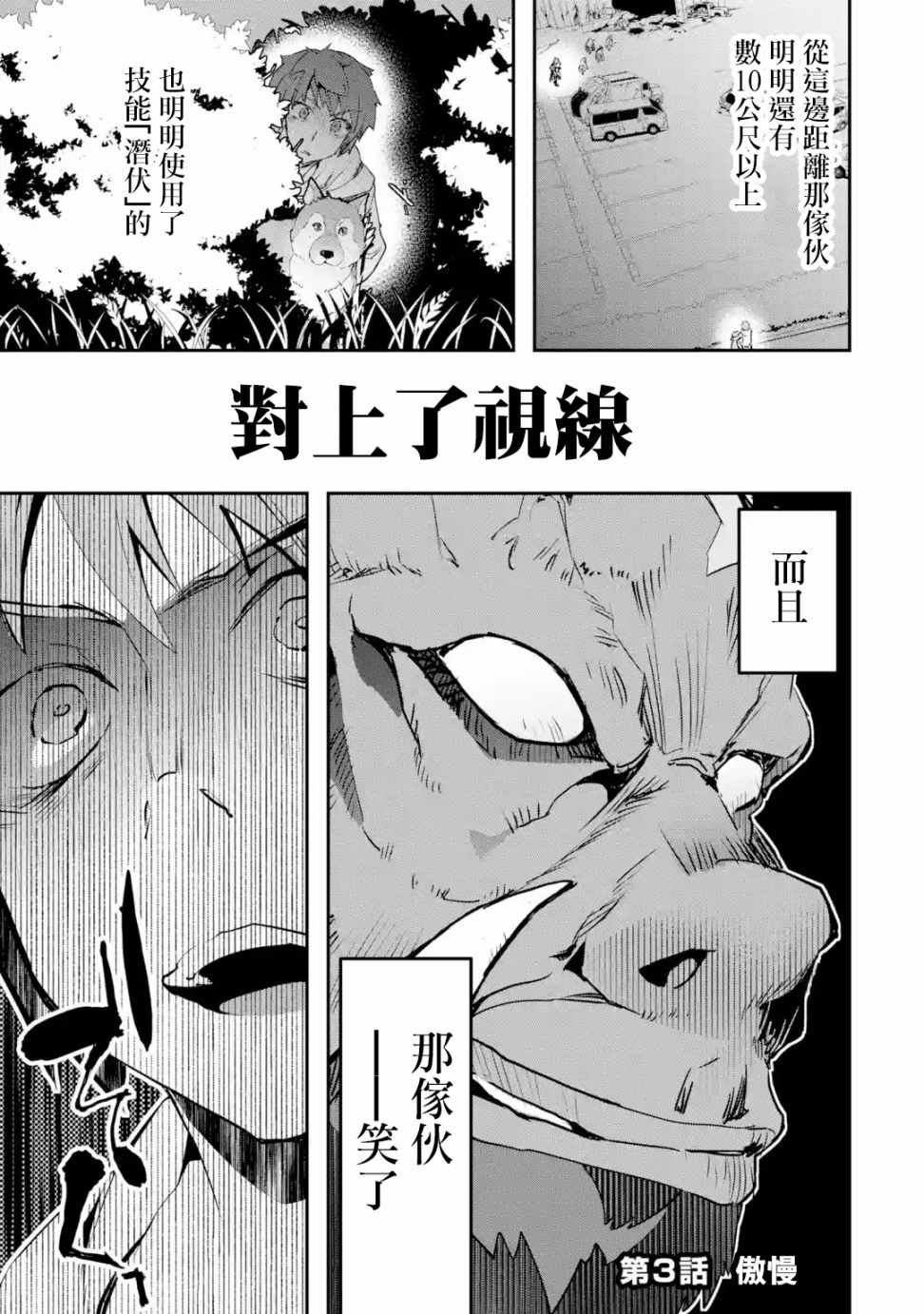 第3.1话