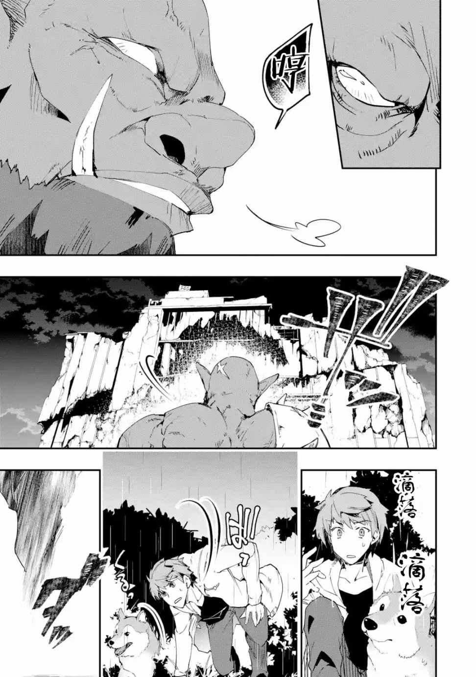 第3.1话