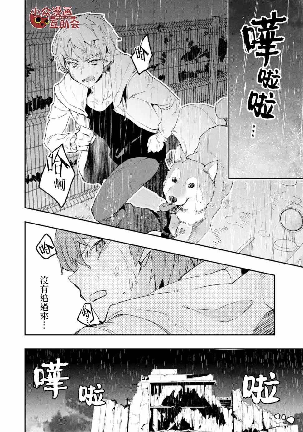 第3.1话