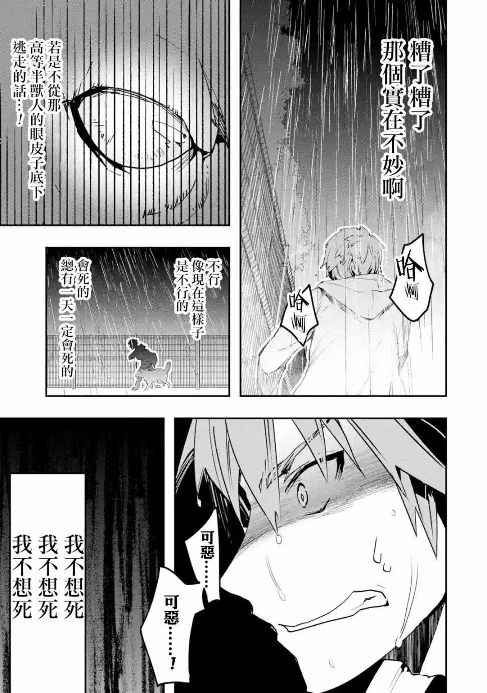 第3.1话
