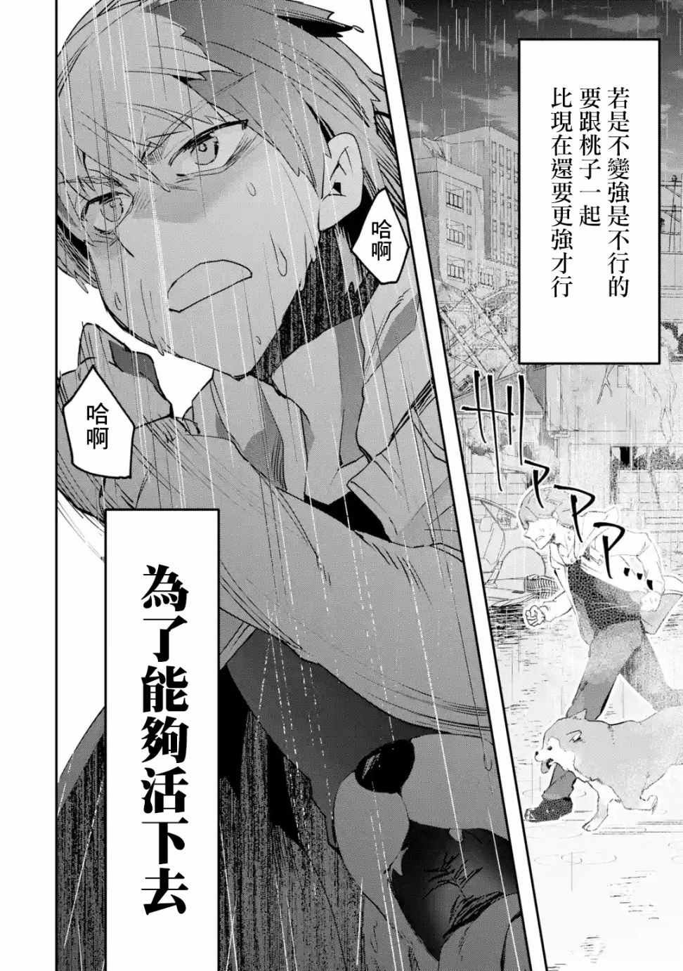 第3.1话