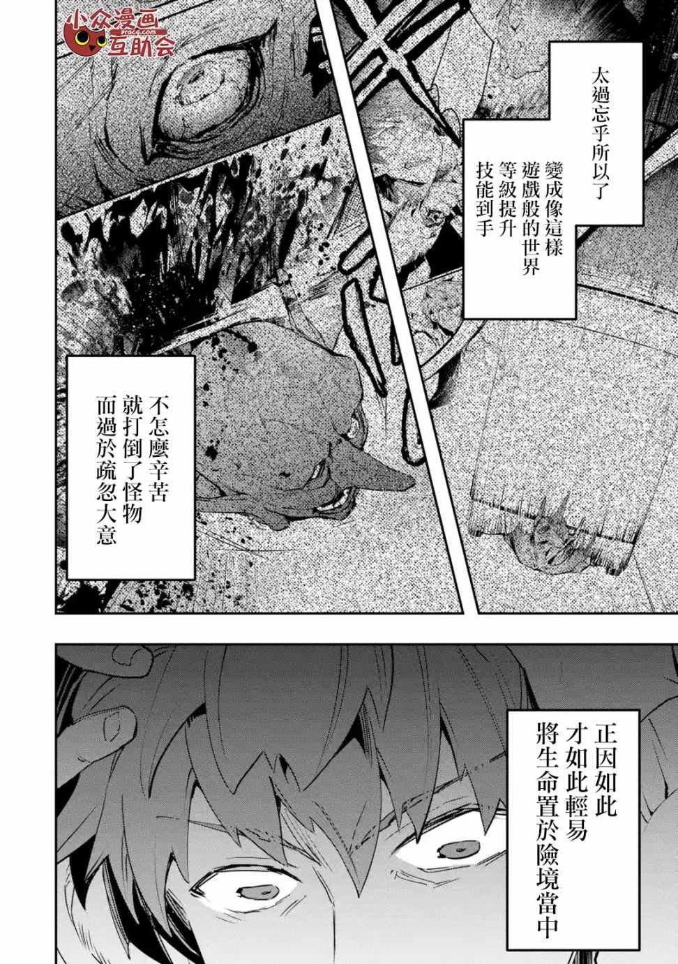 第3.1话