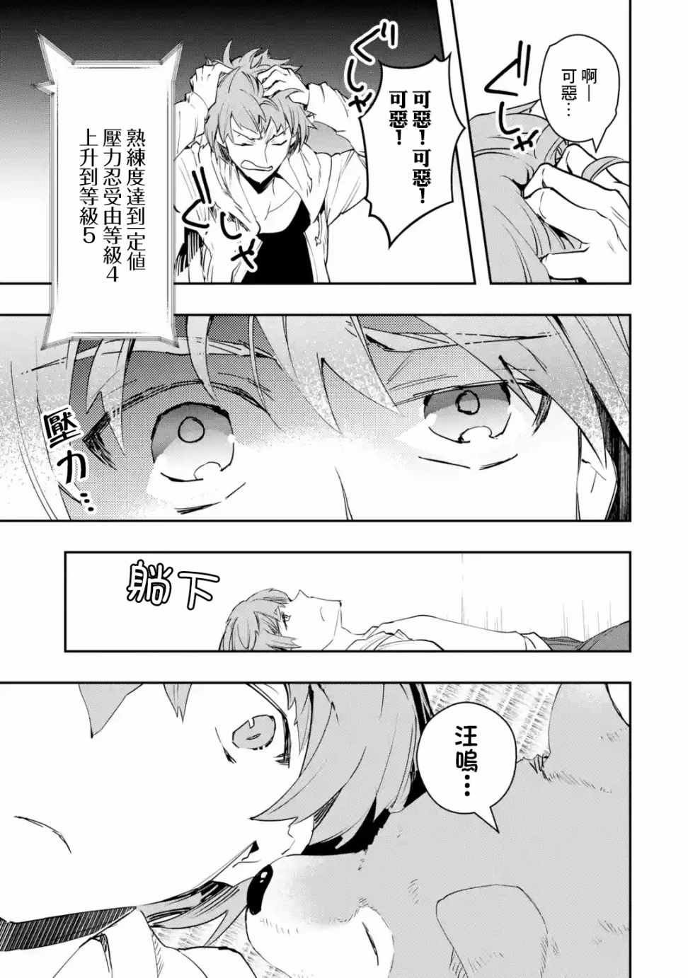第3.1话