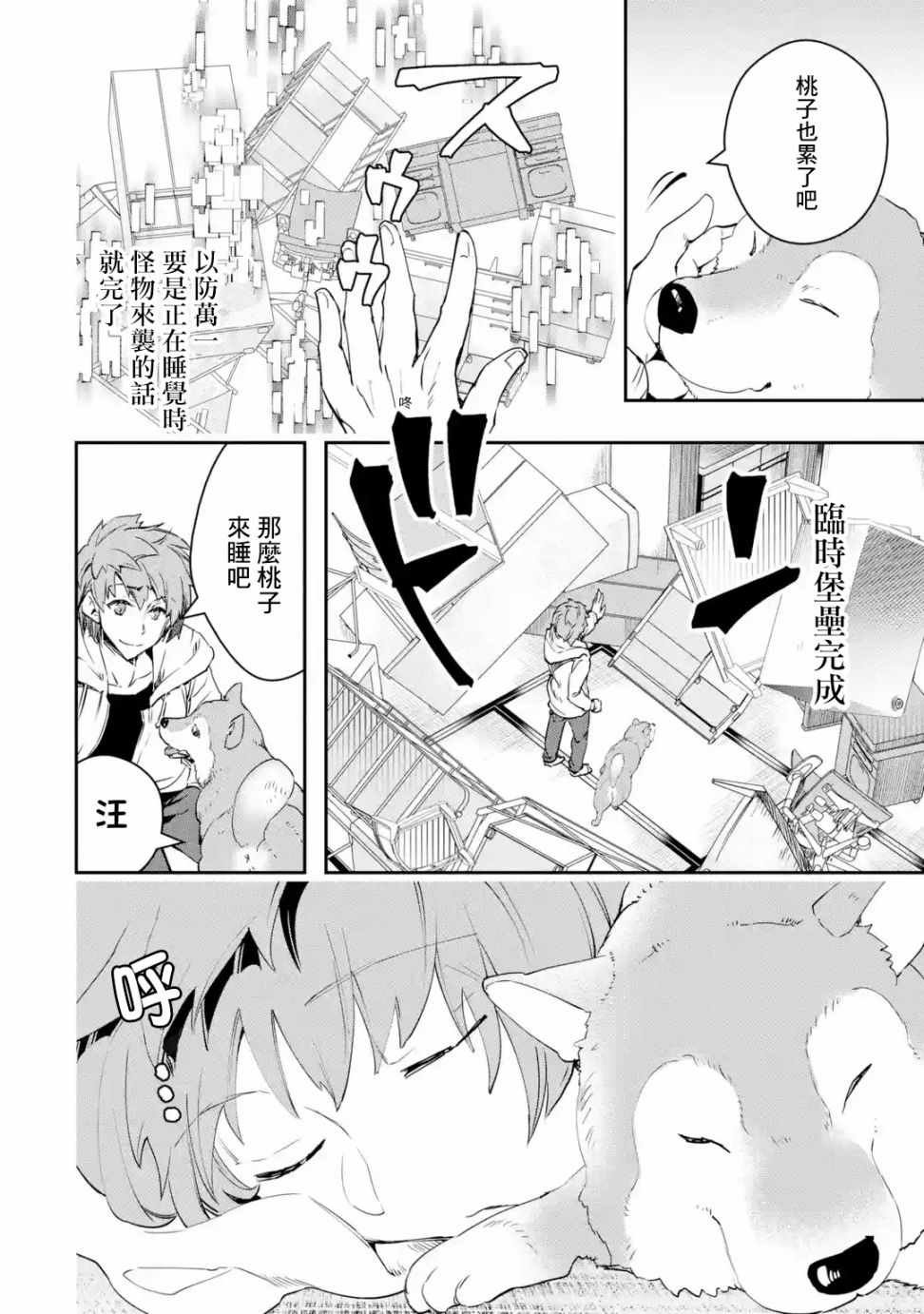第3.1话