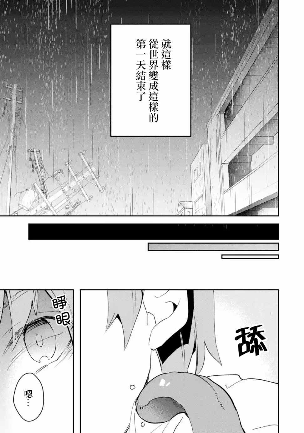 第3.1话
