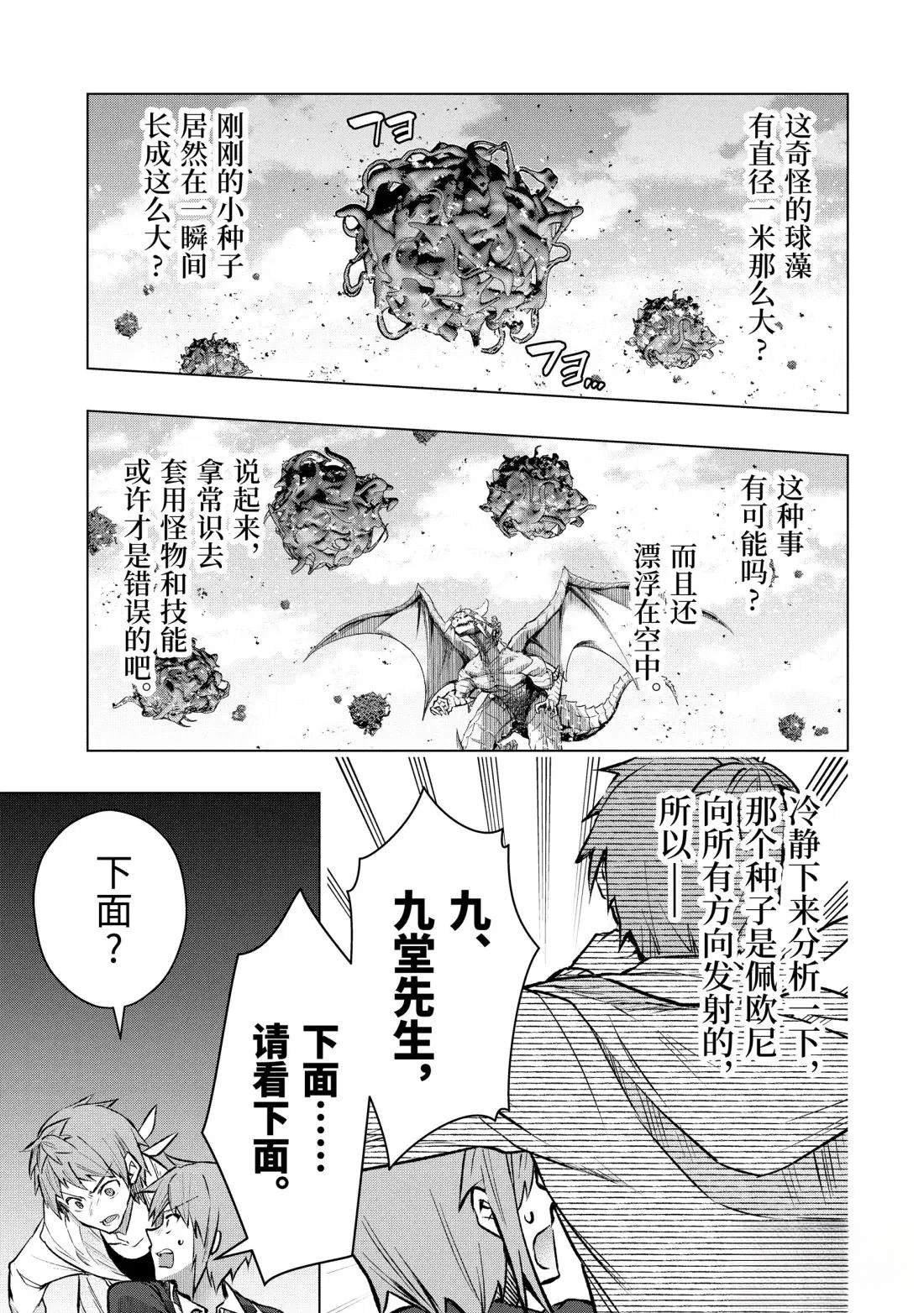 第56.5话