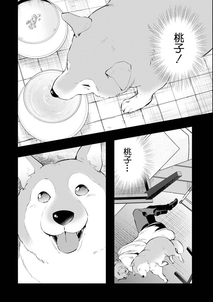 第11话 死战